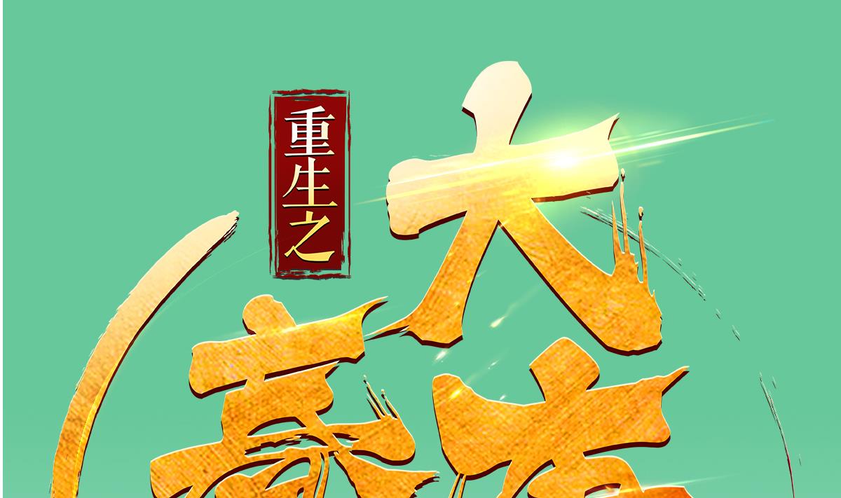 第41话 重大外交事故0
