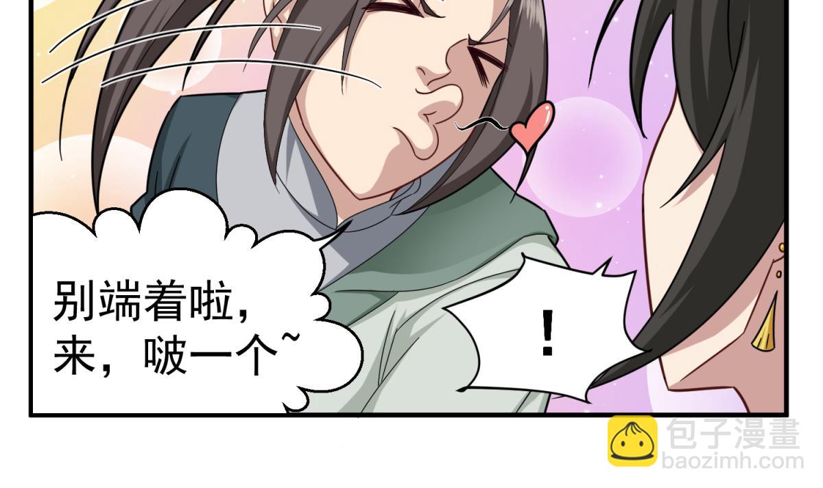 第41话 重大外交事故13