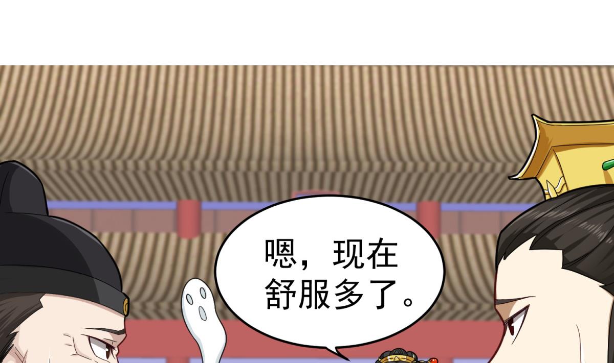 第41话 重大外交事故15