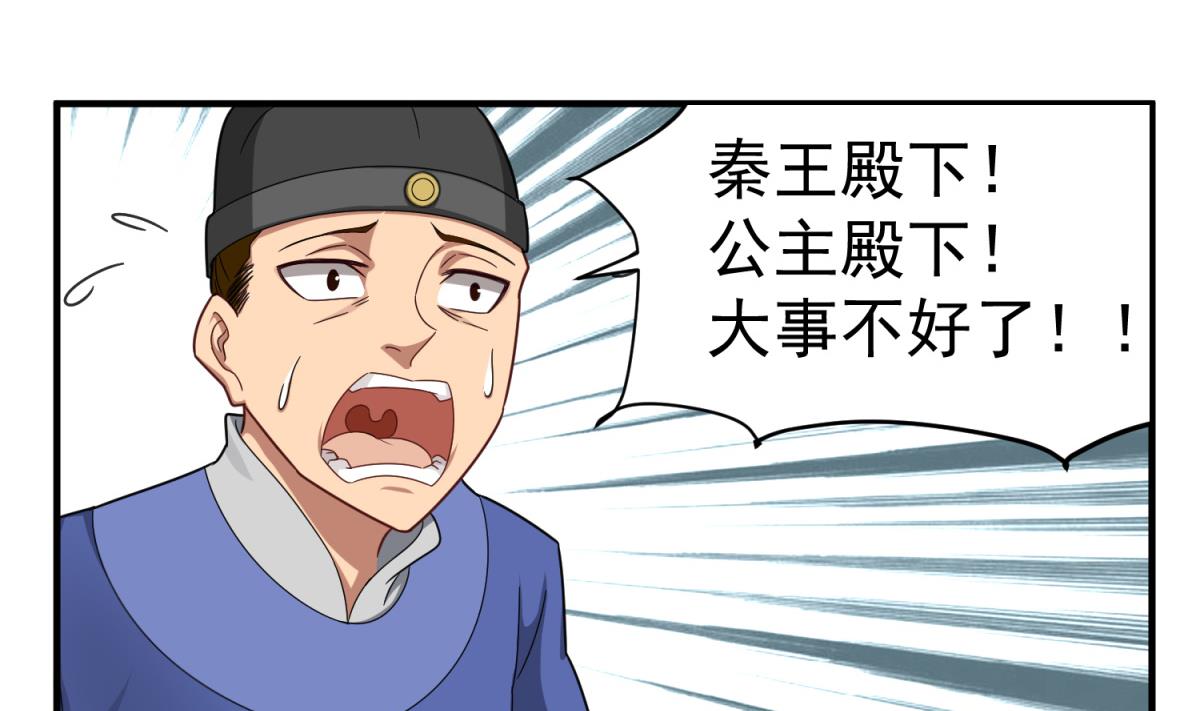 第41话 重大外交事故18