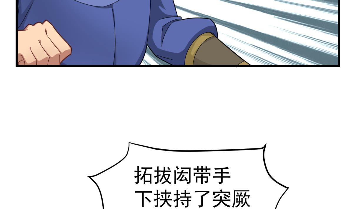 第41话 重大外交事故19