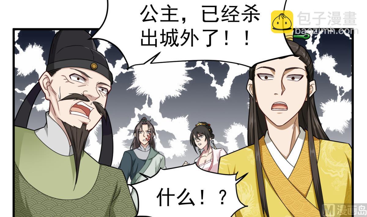 第41话 重大外交事故20