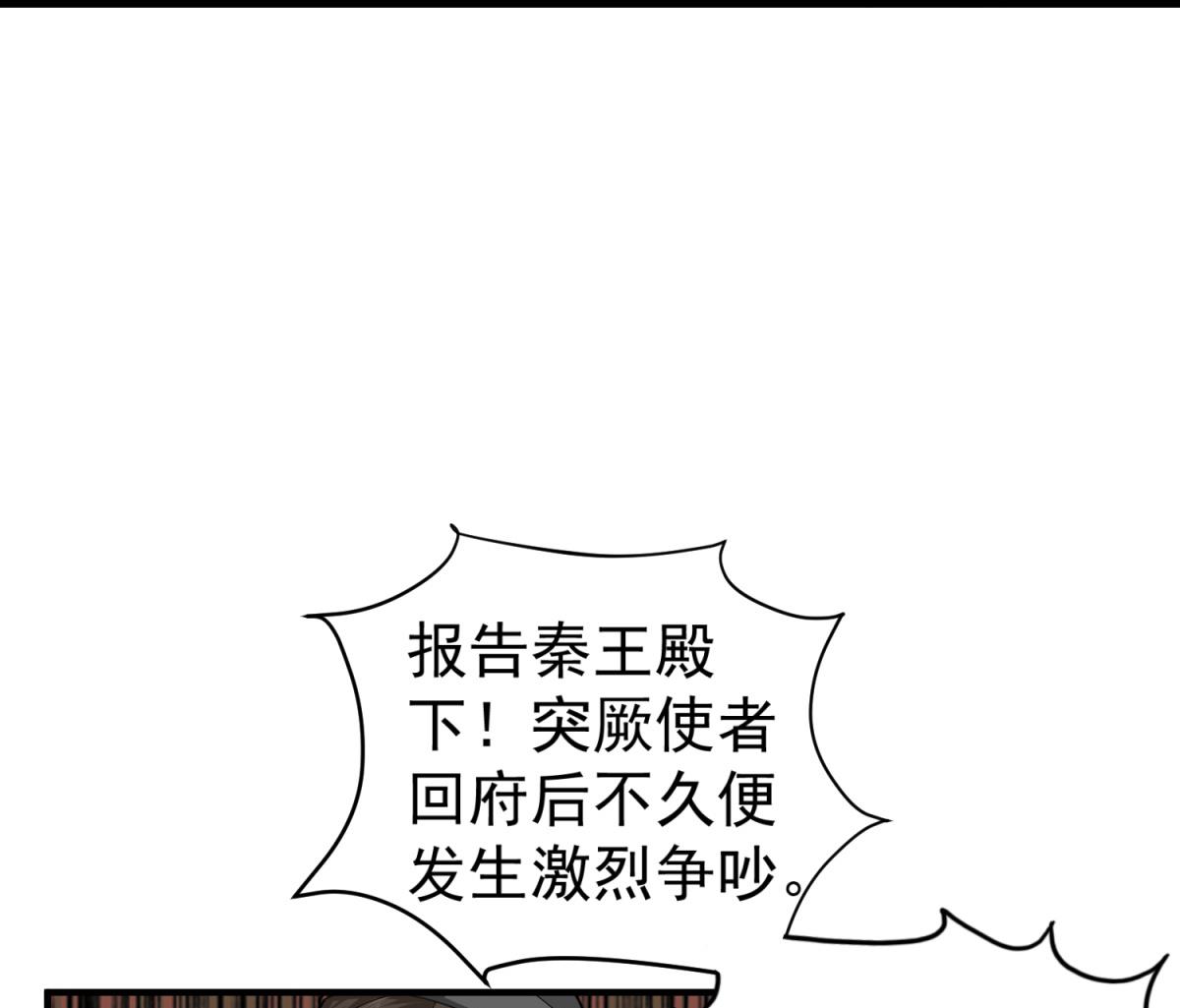 第41话 重大外交事故25