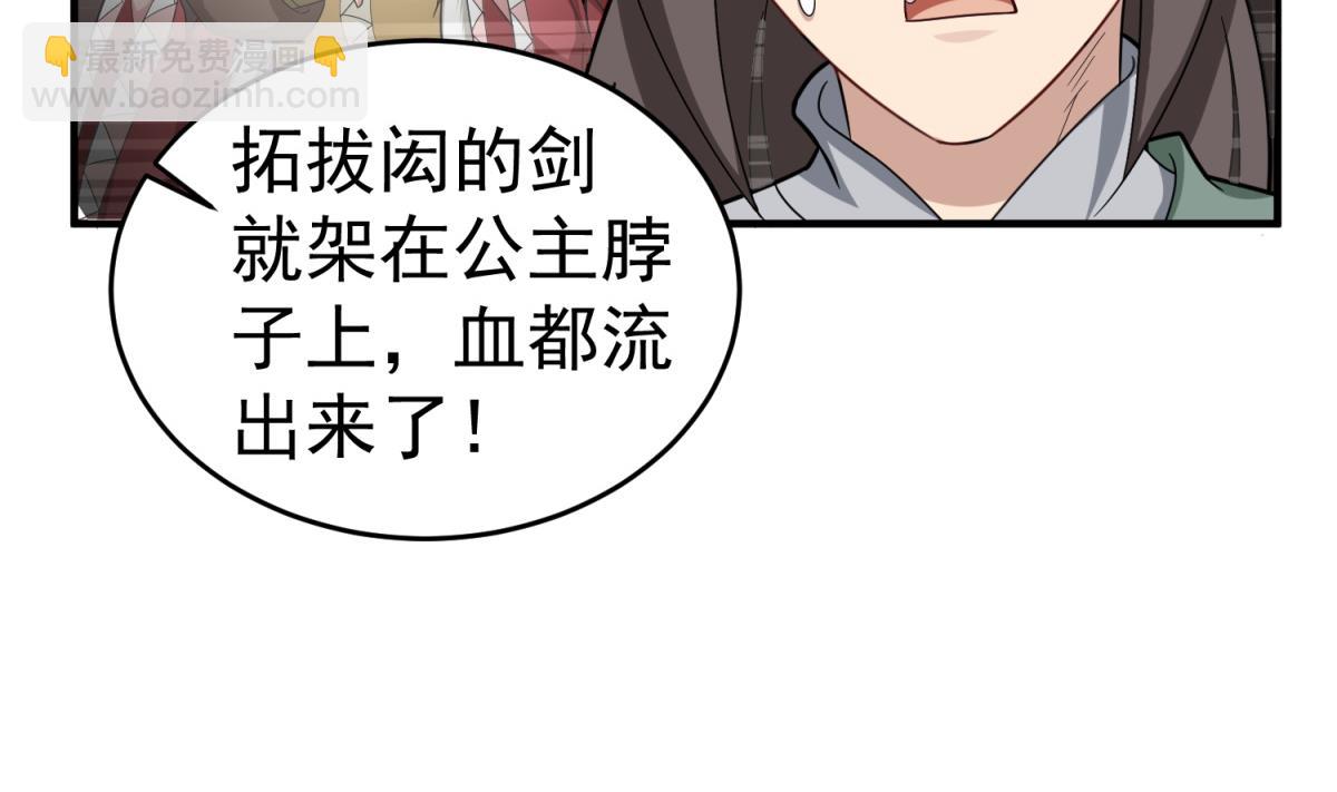 第41话 重大外交事故31