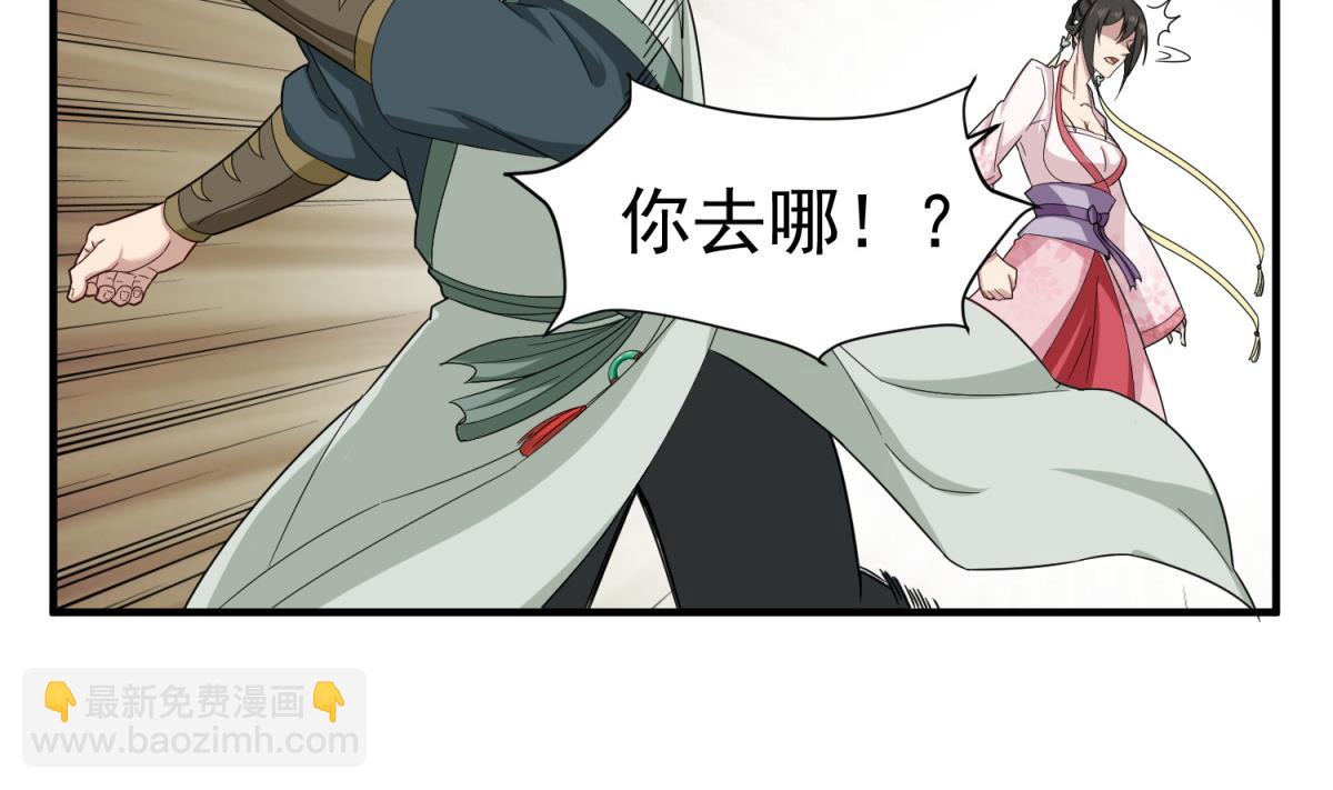 第41话 重大外交事故33