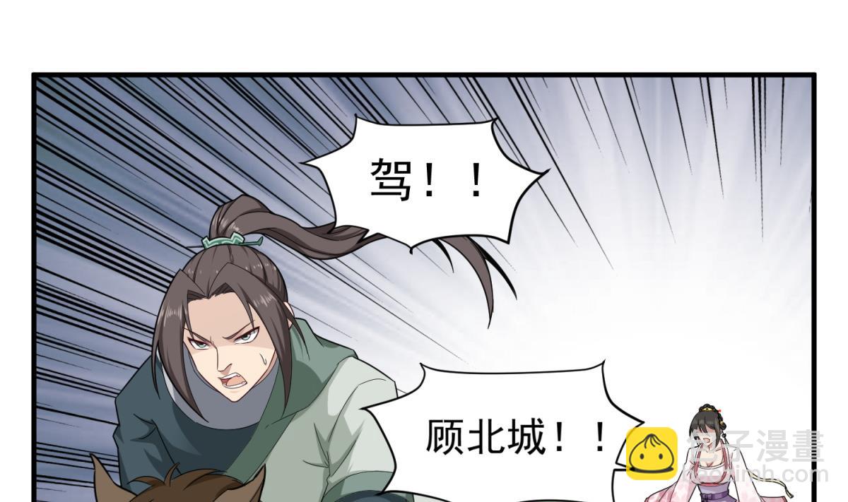第41话 重大外交事故37