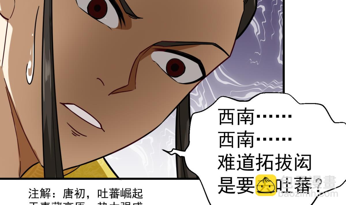 第41话 重大外交事故40