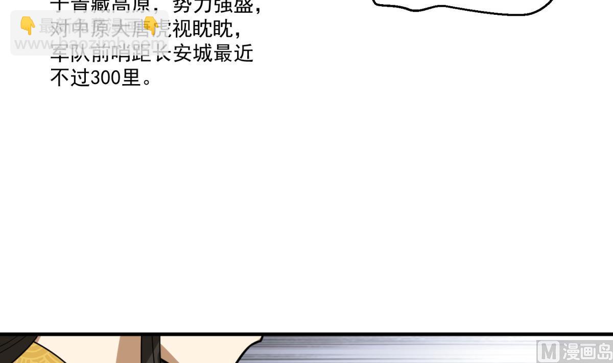 第41话 重大外交事故41