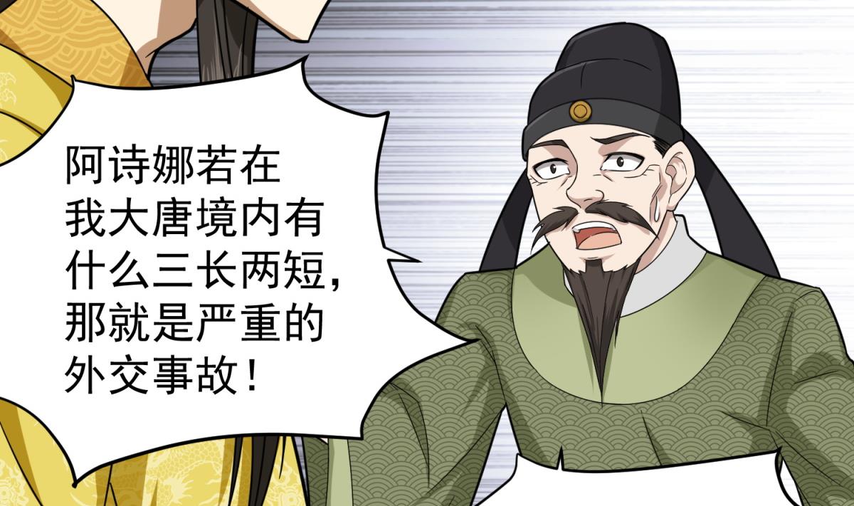 第41话 重大外交事故42