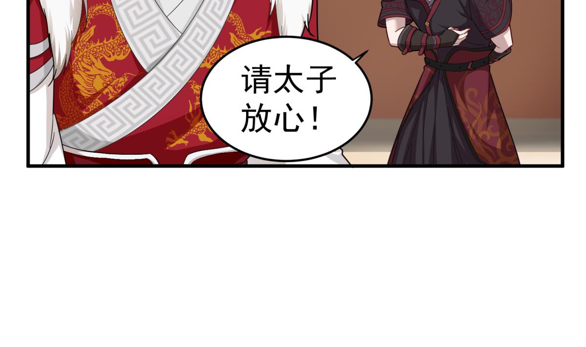 第41话 重大外交事故49