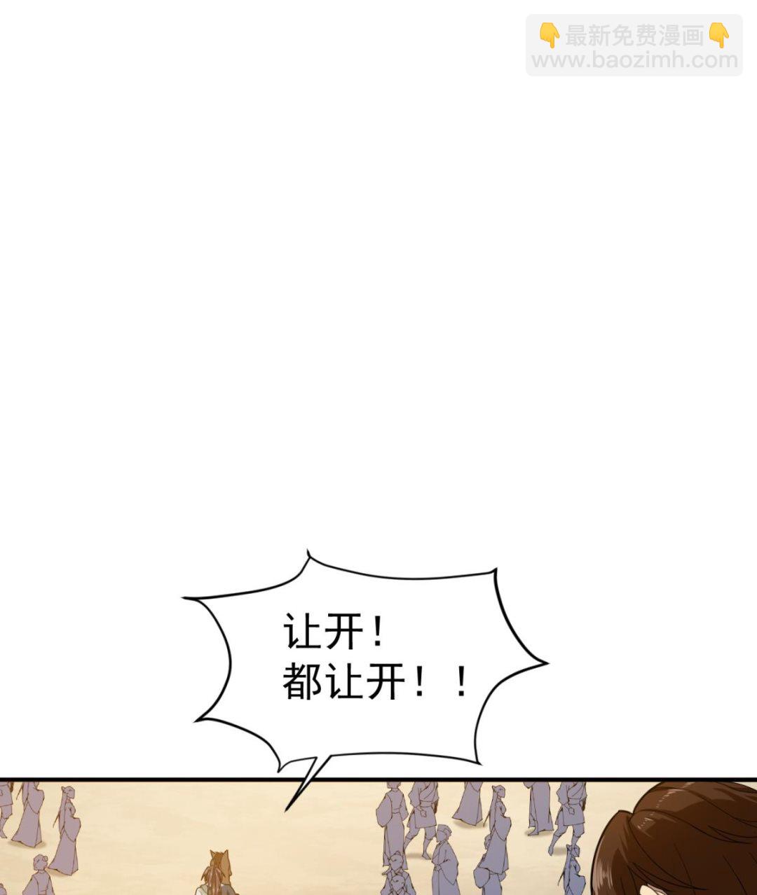 第41话 重大外交事故50