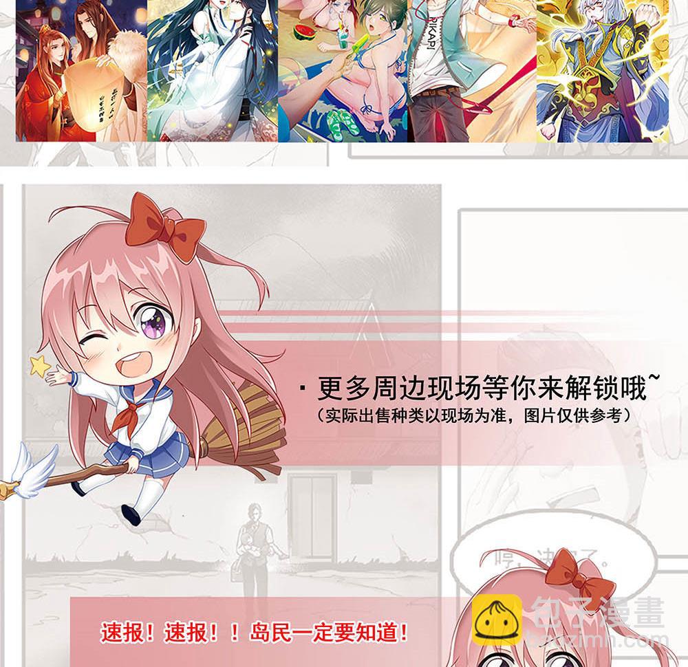 第41话 重大外交事故71