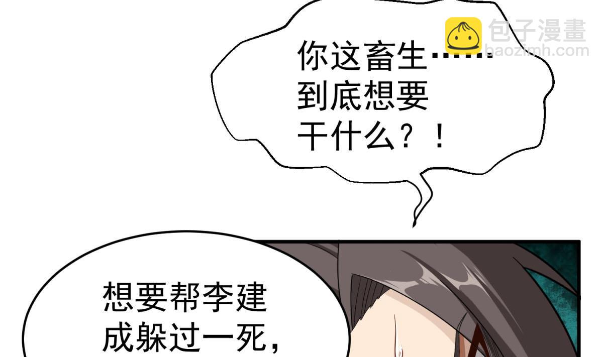 第46话 百口莫辩12