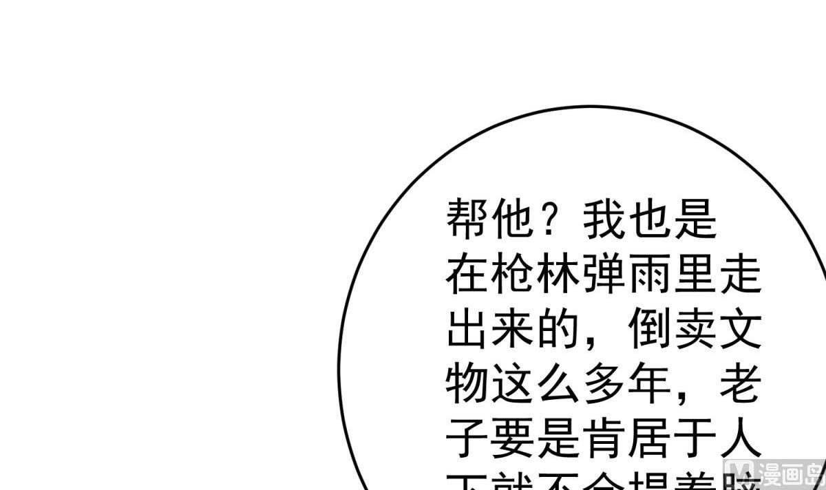 第46话 百口莫辩14