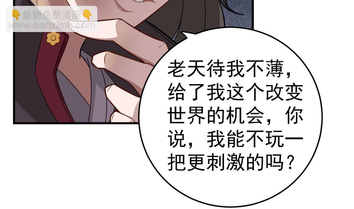 第46话 百口莫辩16