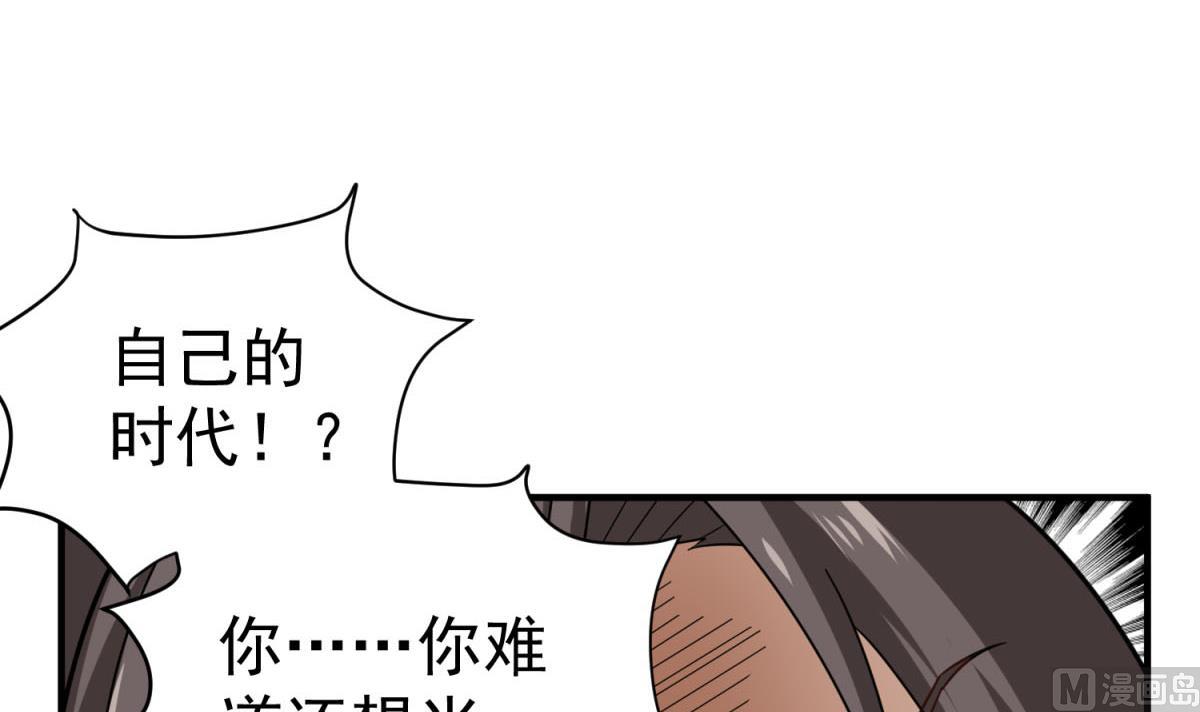 第46话 百口莫辩17