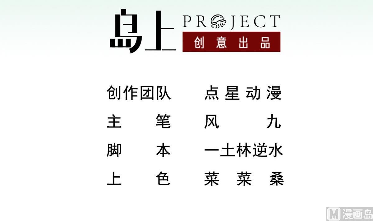 第46话 百口莫辩2