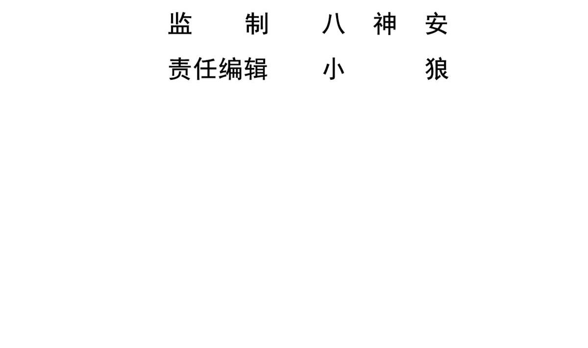 第46话 百口莫辩3