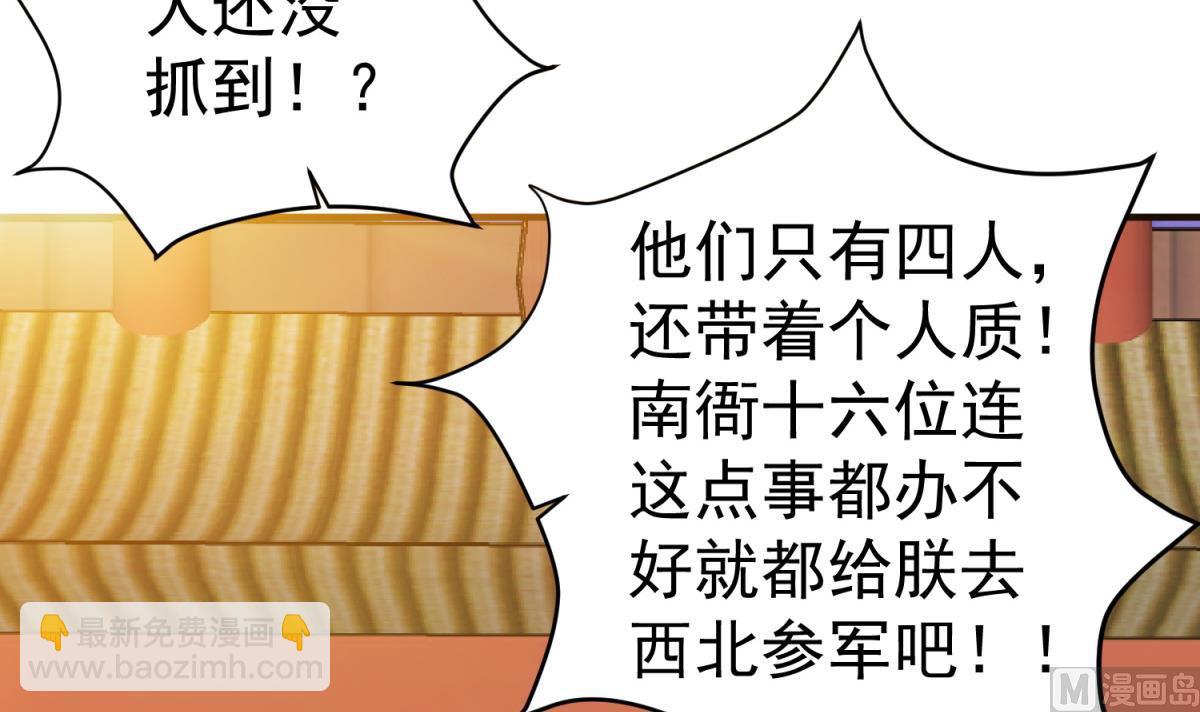 第46话 百口莫辩38