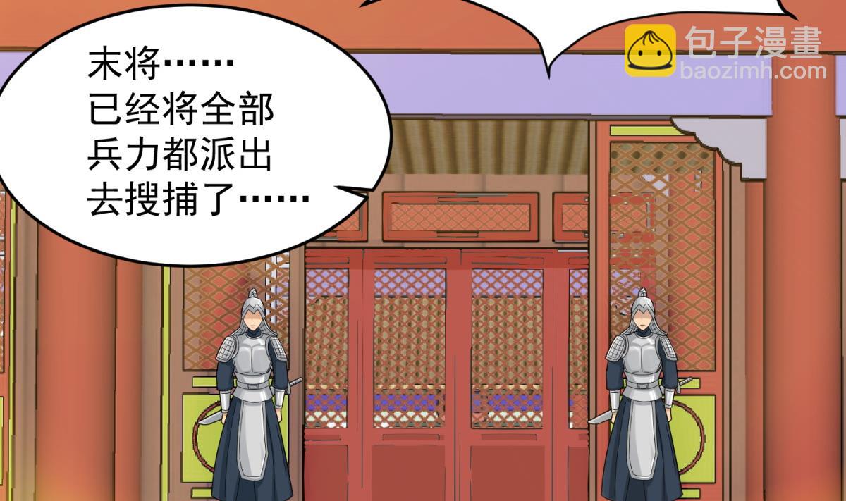 第46话 百口莫辩39