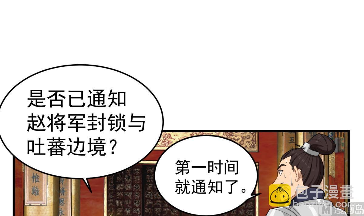 第46话 百口莫辩41