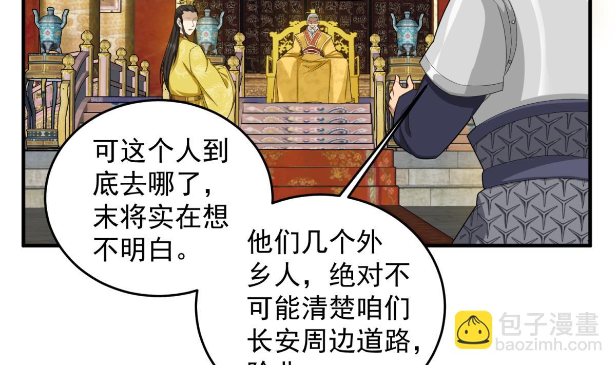 第46话 百口莫辩42