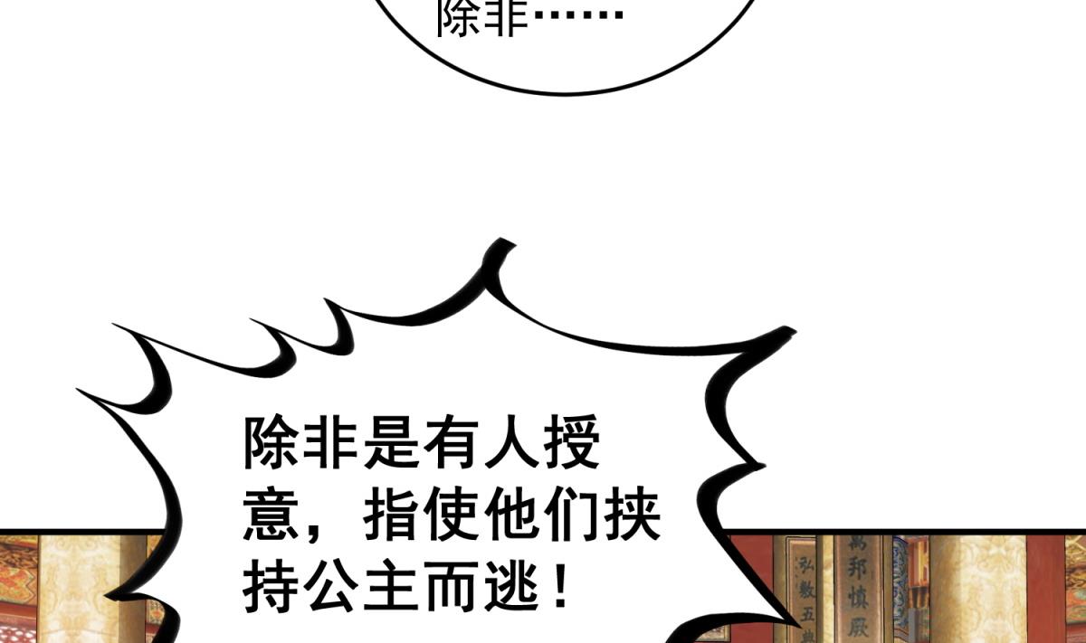 第46话 百口莫辩43