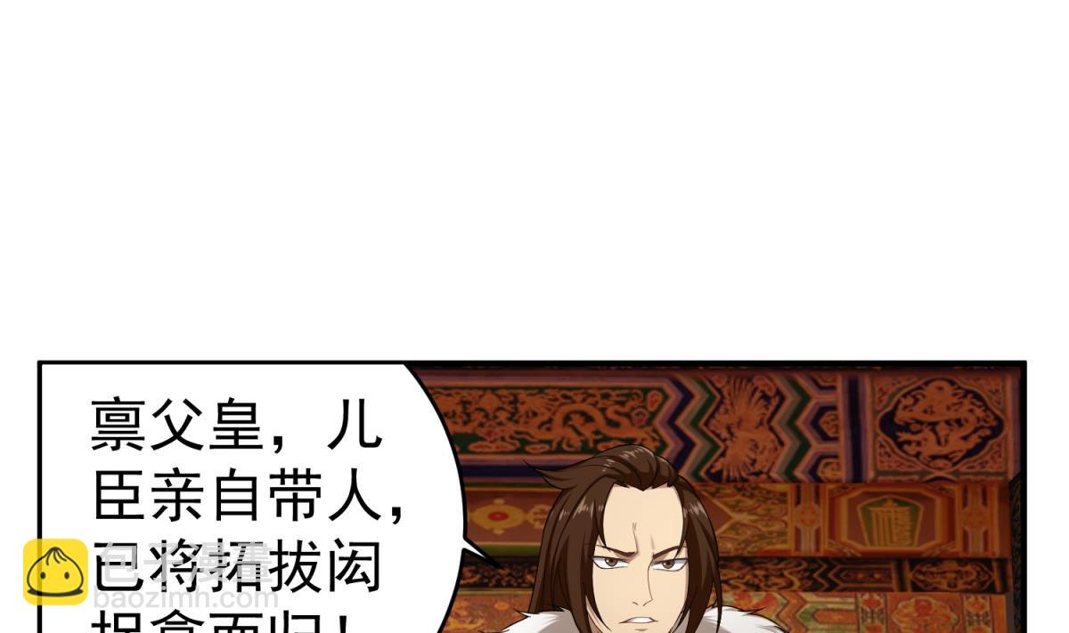 第46话 百口莫辩46
