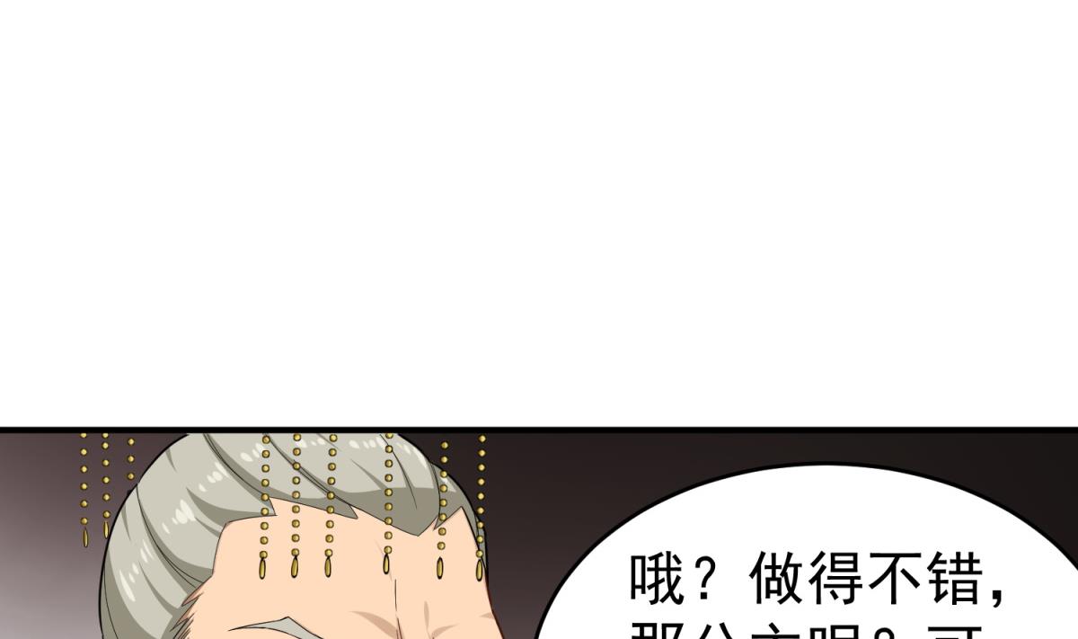第46话 百口莫辩49
