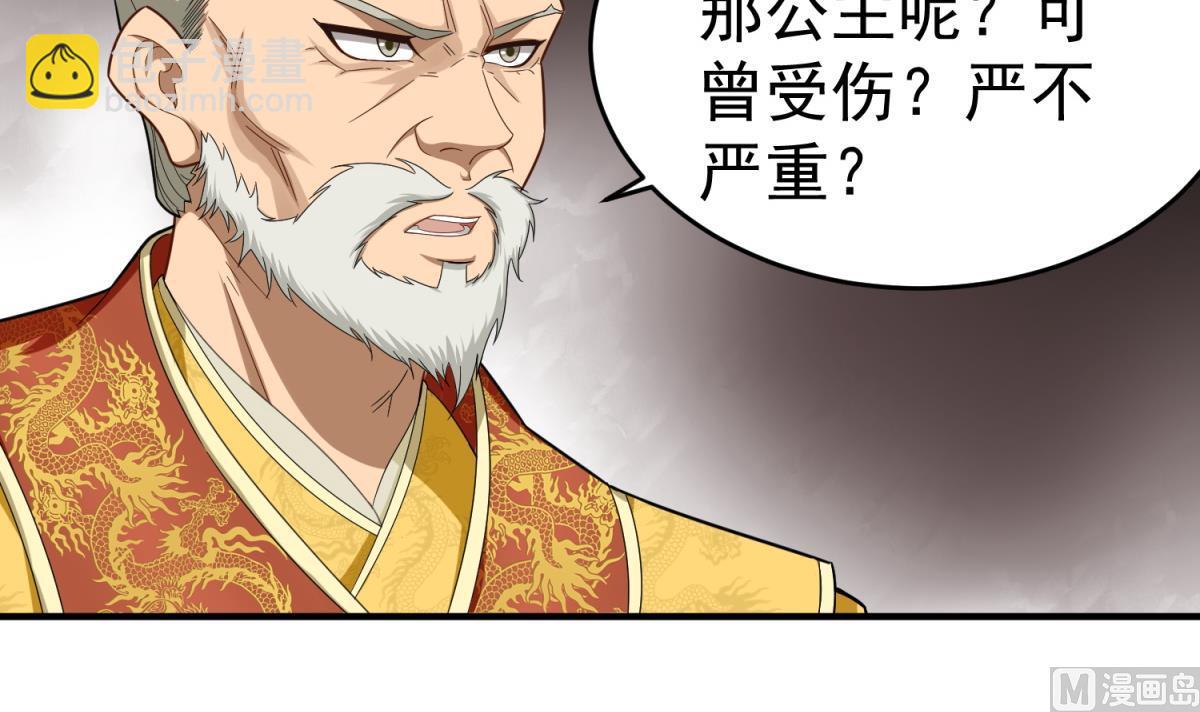 第46话 百口莫辩54