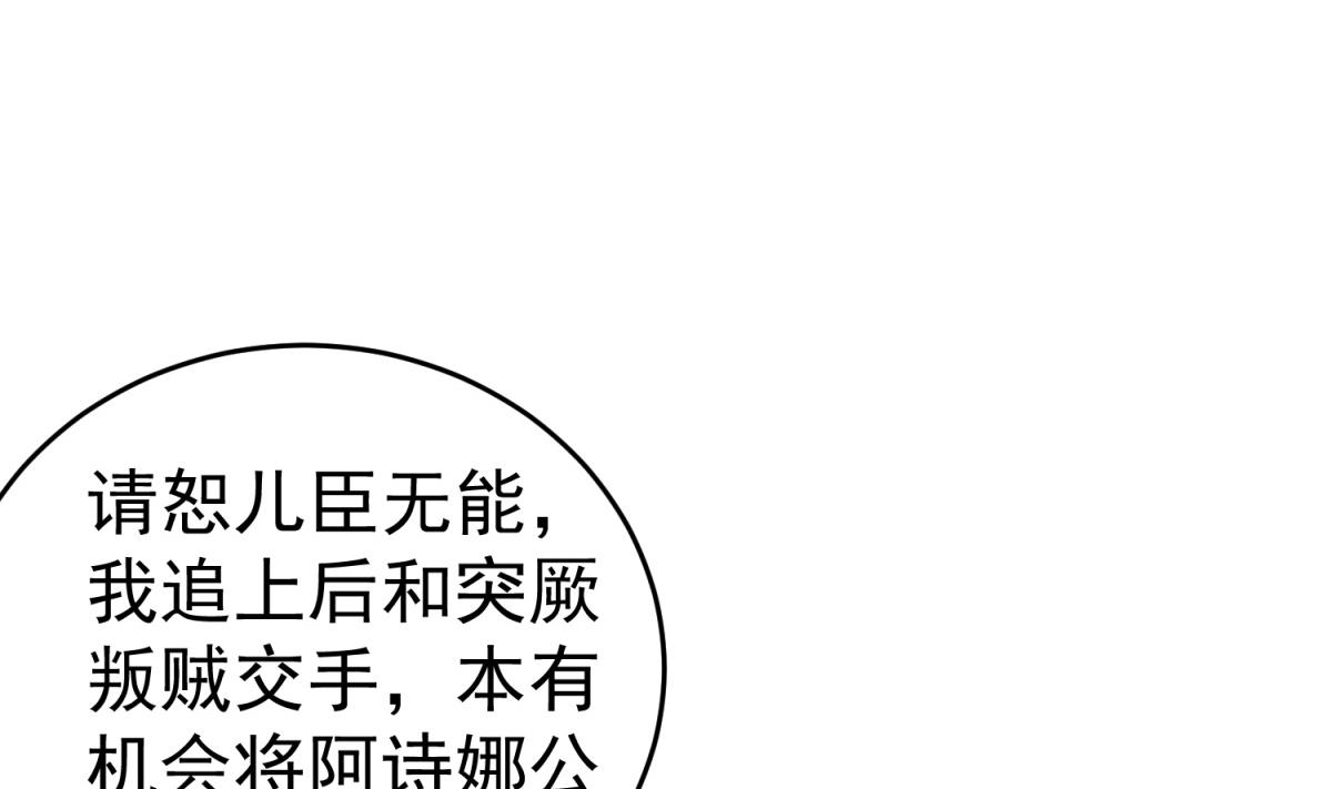 第46话 百口莫辩55