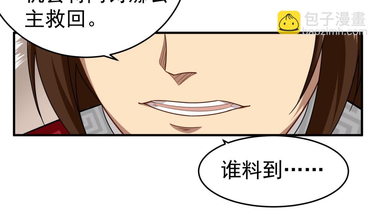 第46话 百口莫辩56