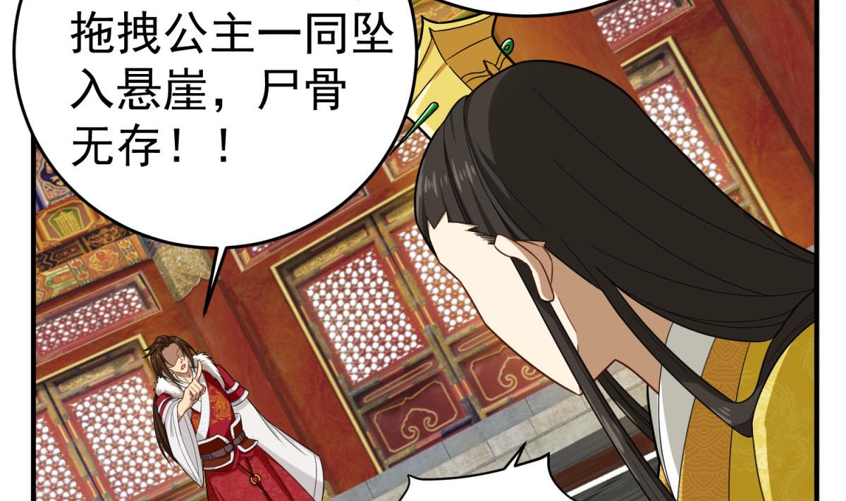 第46话 百口莫辩62