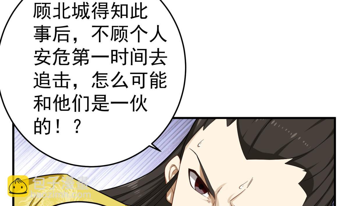 第46话 百口莫辩64