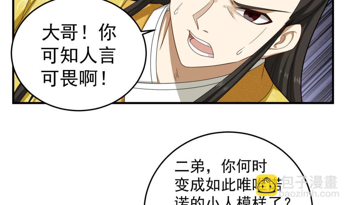 第46话 百口莫辩65