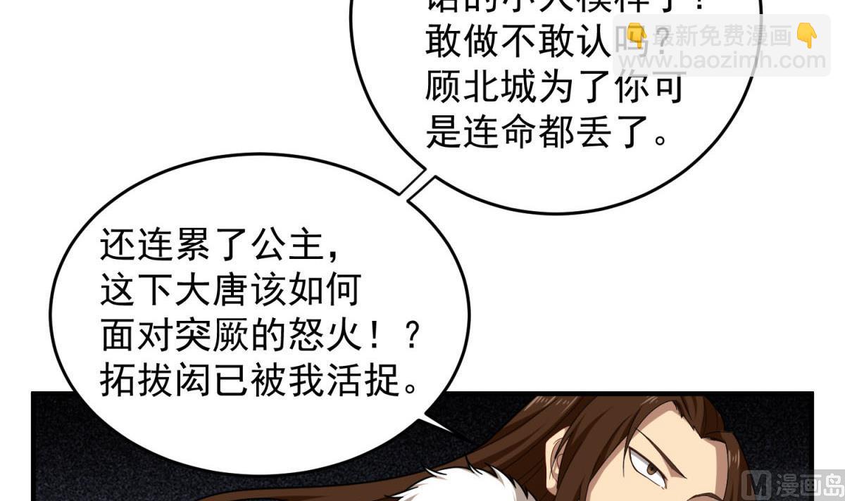第46话 百口莫辩66