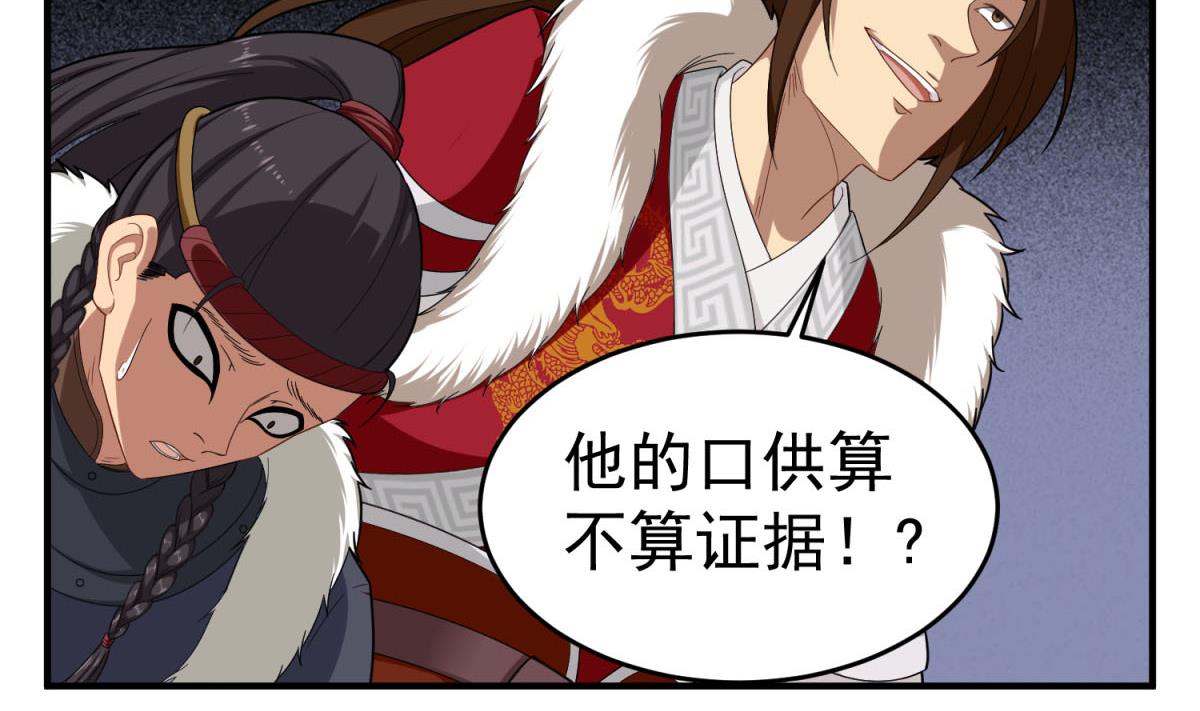 第46话 百口莫辩67
