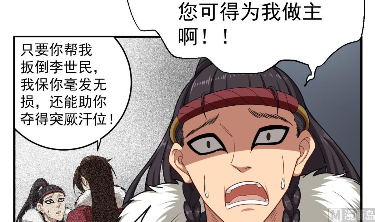 第46话 百口莫辩69