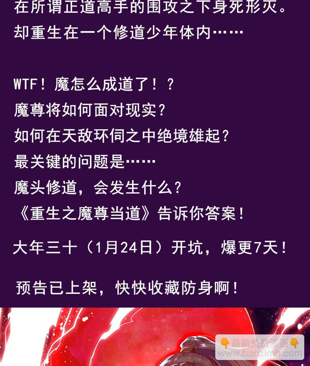 第46话 百口莫辩71