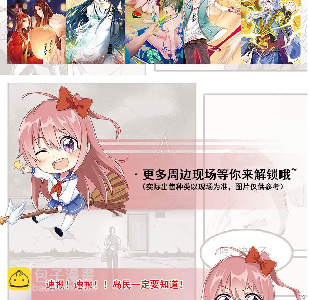 第46话 百口莫辩80