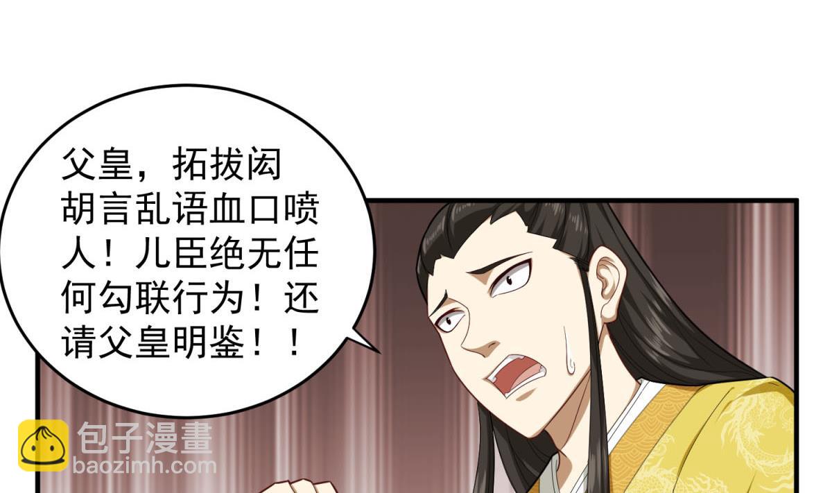 第47话 大危机4