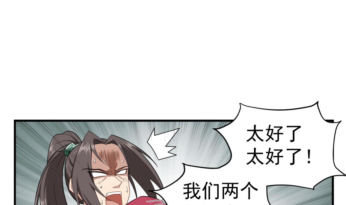 第47话 大危机55
