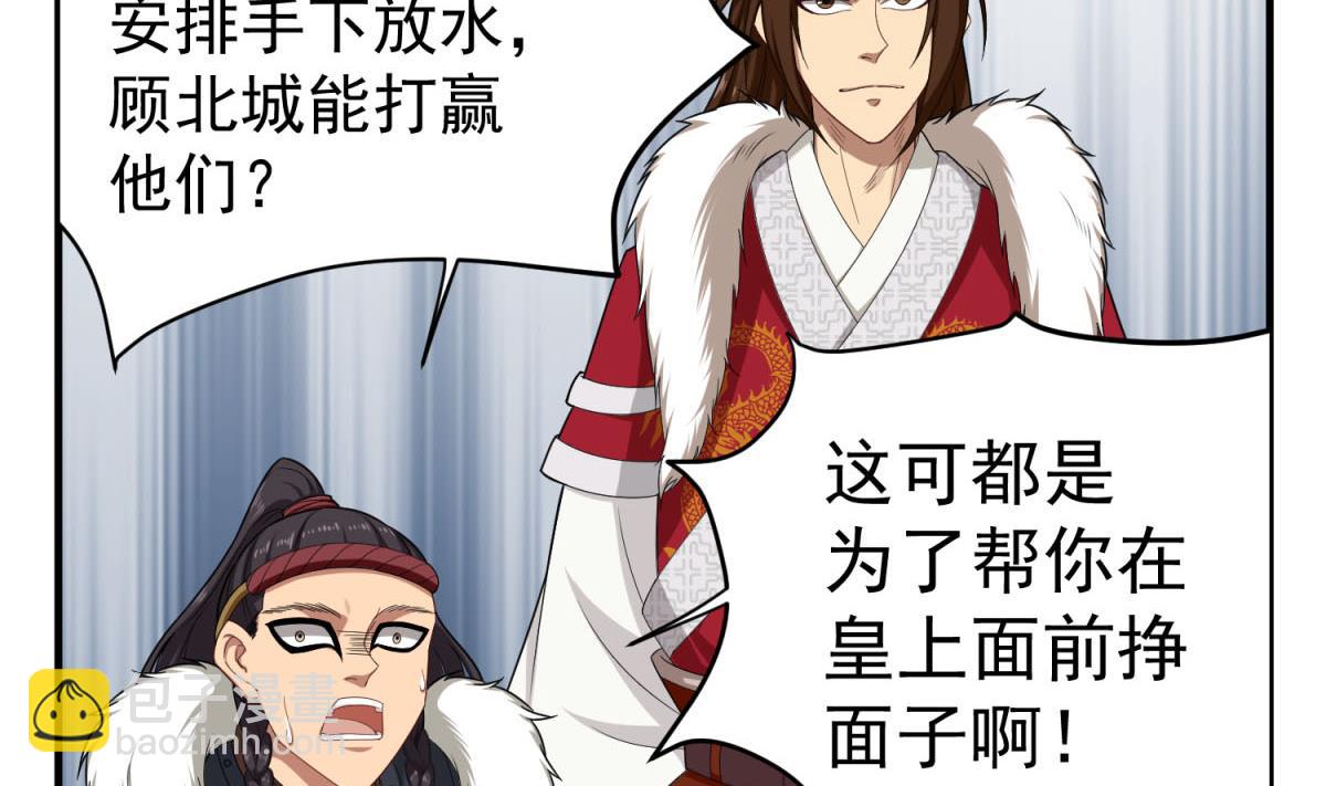 第47话 大危机7