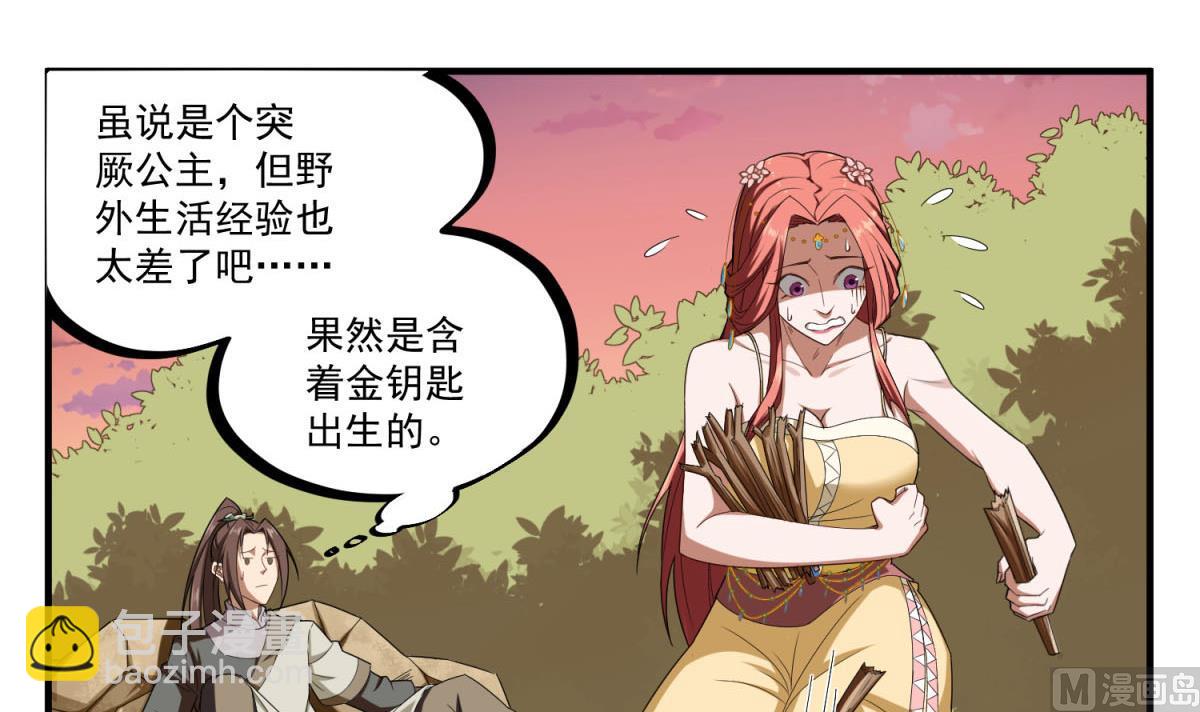 第48话 金镶玉？14