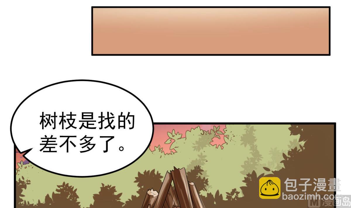 第48话 金镶玉？17