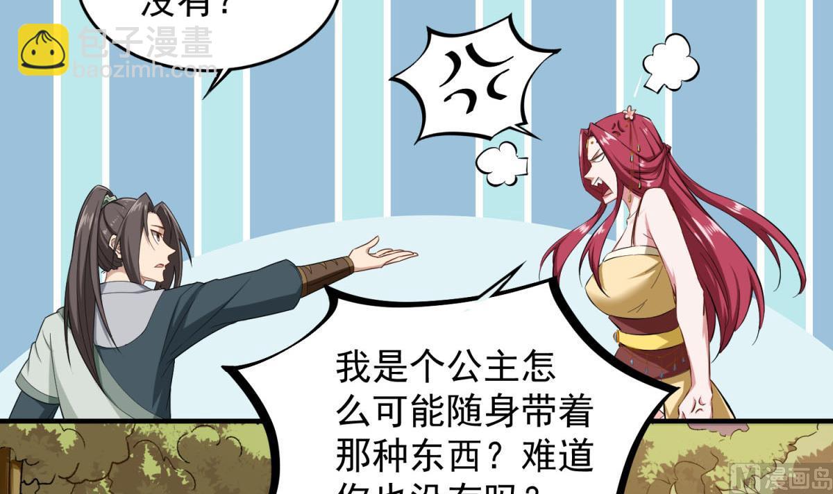 第48话 金镶玉？20
