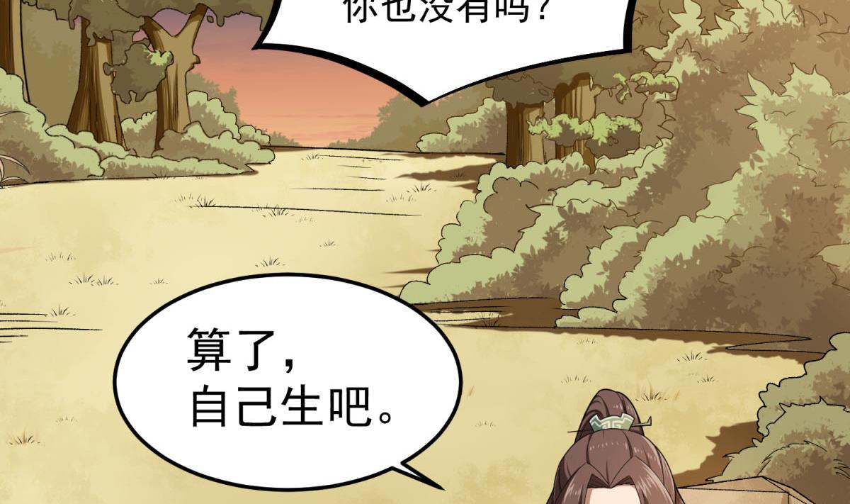 第48话 金镶玉？21