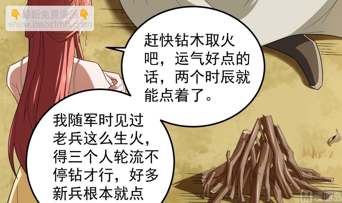 第48话 金镶玉？23