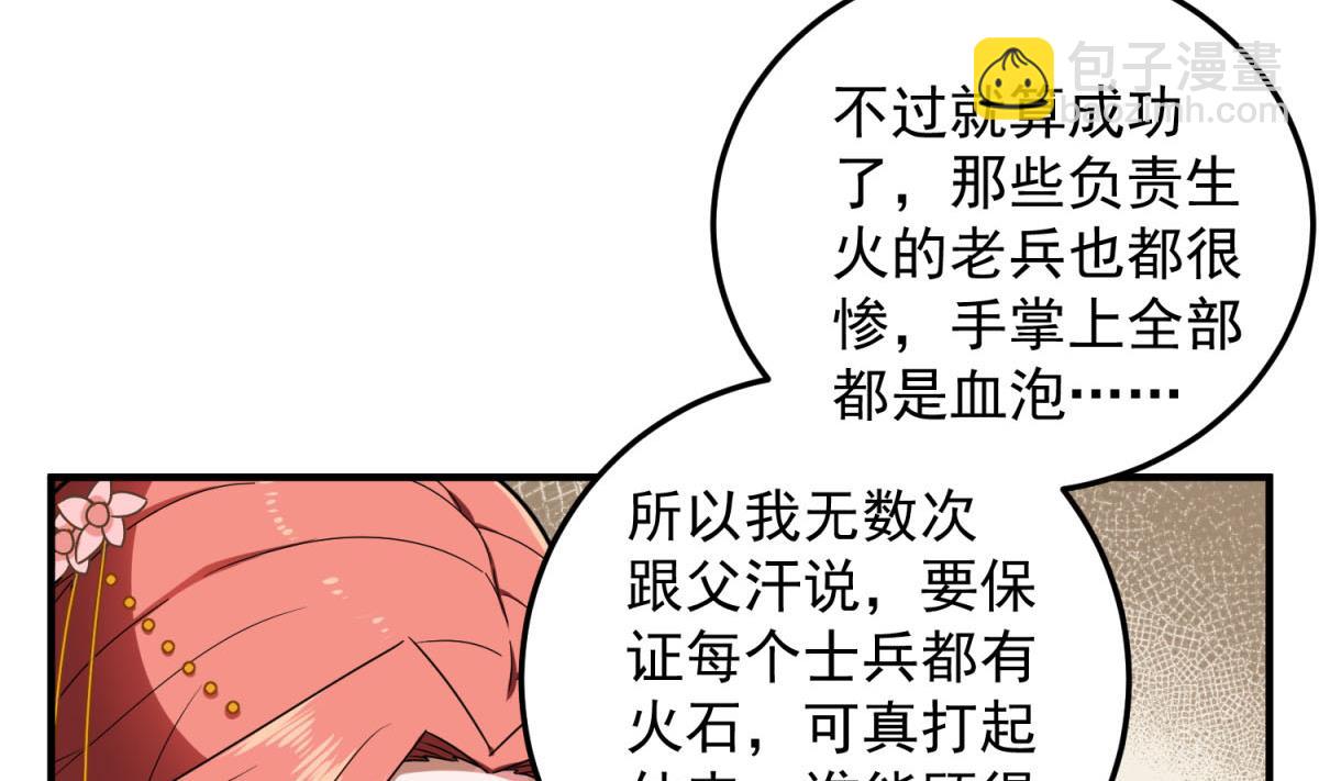 第48话 金镶玉？25