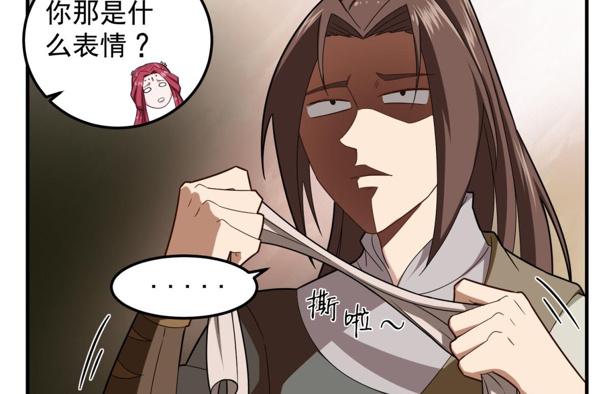 第48话 金镶玉？28